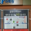 티나어학원