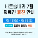 바른솔내과의원 이미지