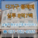 초월역행운공인중개사사무소 이미지