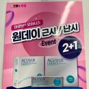 으뜸플러스 삼양동사거리점 이미지