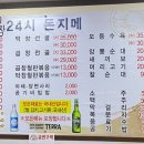 돈지메국밥 이미지