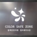 컷;염색