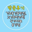 국가대표 진짜배기 이미지