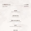 동보성 - 청주시 흥덕구 오송2길 10 | 동보성