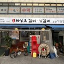 화성옥본점 이미지