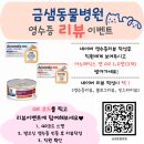 금샘동물병원 이미지