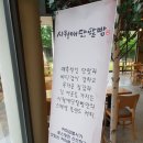 시월애단팥빵 이미지