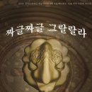 짜글짜글 뉴스1