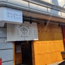 감바레우쿠짱 네이버블로그