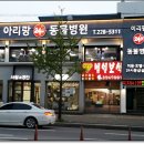 안녕동물병원 이미지