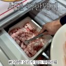 분식시대 | 부산 서면 무한리필 고기집,분식 맛집 착한돼지서면점 후기