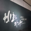 서상동124 | [창녕/가야] 비화 가야의 1500년전 이야기_교동과 송현동 고분군_사적 제 80호 (feat. 가야 고분군...