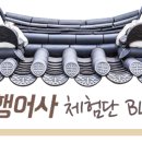 질러가라오케