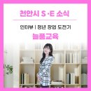 늘품자연유치원 | [청년 창업 도전기] 늘품교육 정혜은 대표님을 소개합니다.