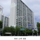 진로아파트 이미지