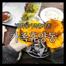 방화동가족휴가촌 가족휴양동 이미지