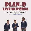 2015.01.11(일) 2번째 내한공연 『Plan-B LIVE in KOREA』| 이미지