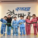 경희대석사누리태권도장 | [공지] [언양읍키즈태권도] 울산언양읍 국가대표 한마루태권도 2026년 정원을 모집합니다! 키즈 20명...