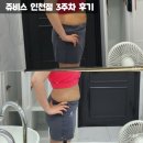 (주)쥬비스다이어트 인천점 이미지