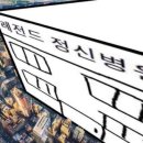 해들정신건강의학과의원