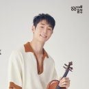 대니구&디토 체임버 오케스트라 <primavera> 이미지