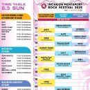 🇰🇷 옐로그 인생 첫 2025 펜타포트 락 페스티벌 후기 [2025.08.03]