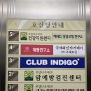 당산 헬스장 당산PT 당산역 헬스장 클럽인디고 그룹PT 후기