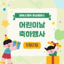 서울대언어논술닥터 | 파머스영어 5월 학사 일정 안내