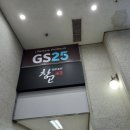 GS25  목동스위트 이미지