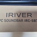 스피커 | 선물받은 아이보리 IRIVER IRC-SB70 블루투스 스피커 후기