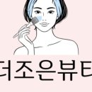 더조은피부샵