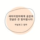 키즈앤주니어치과의원 | 일산어린이 치과 백마학원가 샤인키즈앤쥬니어치과의원 내돈내산