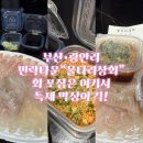 울타리활어센타 | [부산|광안리] 민락회타운 광안리 회포장은 몇 번에서? 19호 울타리 상회 추천 광어 포장 해온 솔직후기