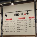 송산3동행정복지센터 | 낙양동 새로생긴 구워주는 고기집 동읍리 의정부낙양점 내돈내산 후기