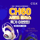 사운드플러스 데일리e스포츠