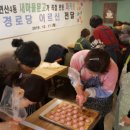 연산4동 경로당 이미지