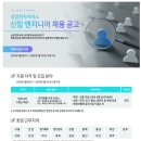 [삼성전자서비스] 2024년 삼성전자서비스 신입 엔지니어 공채(전국)(~01.31) 이미지