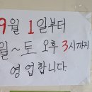 금복추어탕