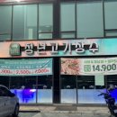 현대장수서비스 | 여주 고기 무한리필 ‘청년고기장수’ | 여주 현지인 맛집 | 여주 양념갈