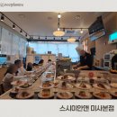 스시앤 하남미사점 | 미사역 스시이안앤 미사본점: 모든접시 1,990원 고퀄리티 회전초밥