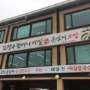 김정수할머니메밀국수보쌈 이미지