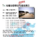 서해사랑 Daum카페