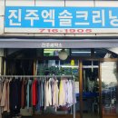 자이명품세탁 이미지