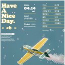 해브어나이스데이