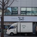 찬상프리미엄반찬카페 이미지