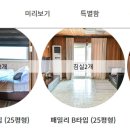 햇빛펜션 이미지