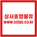 (주)양산운수