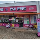 으뜸플러스안경 마산경남대점 이미지