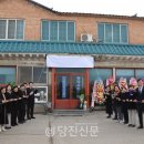 석문면분회 당진신문