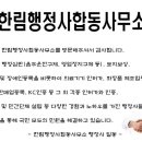 한림행정사사무소 네이버블로그